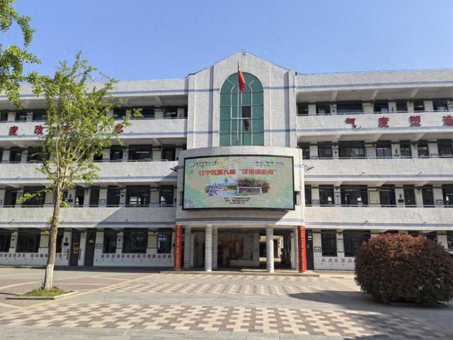 南京市竹戴维宁定理山中学两校区参加江宁区“汉语周”活动载誉而归